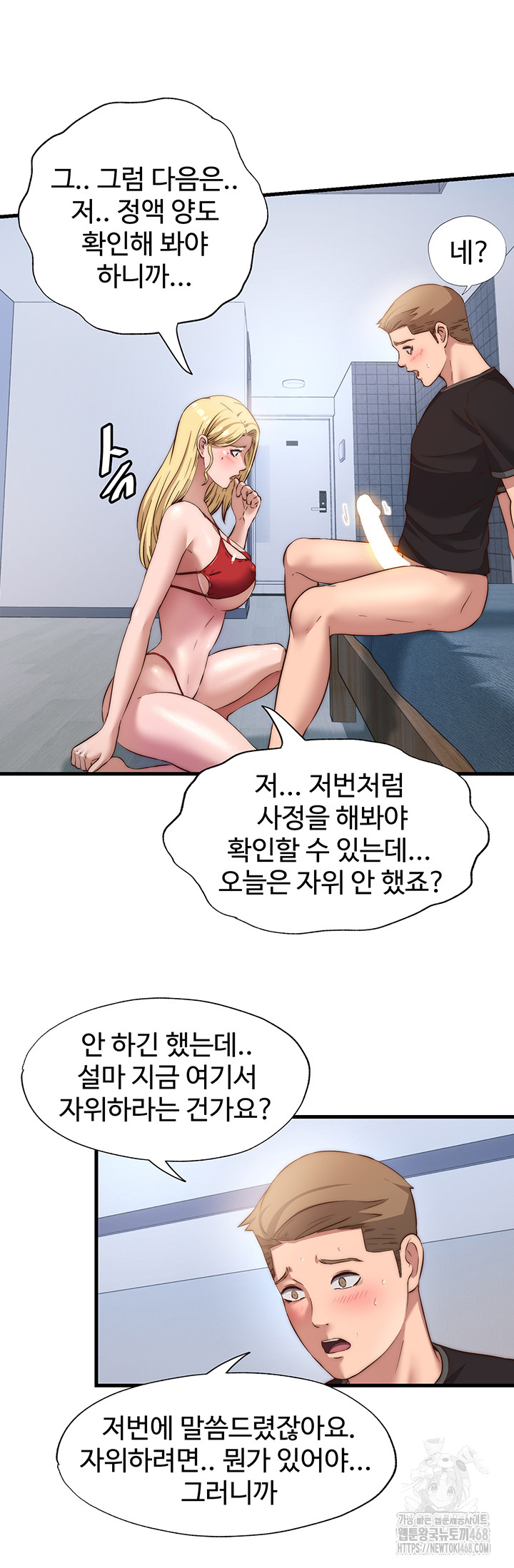 A Situation Full of Erections Raw - Chapter 7 [photo 45] - MangaPorn