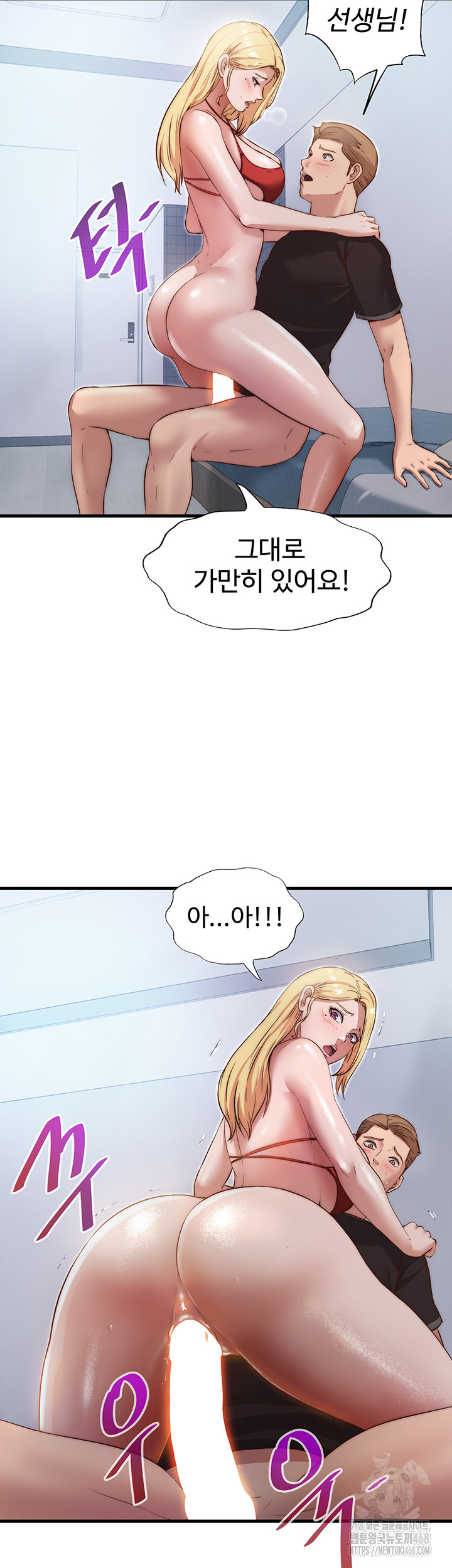 A Situation Full of Erections Raw - Chapter 7 [photo 49] - MangaPorn