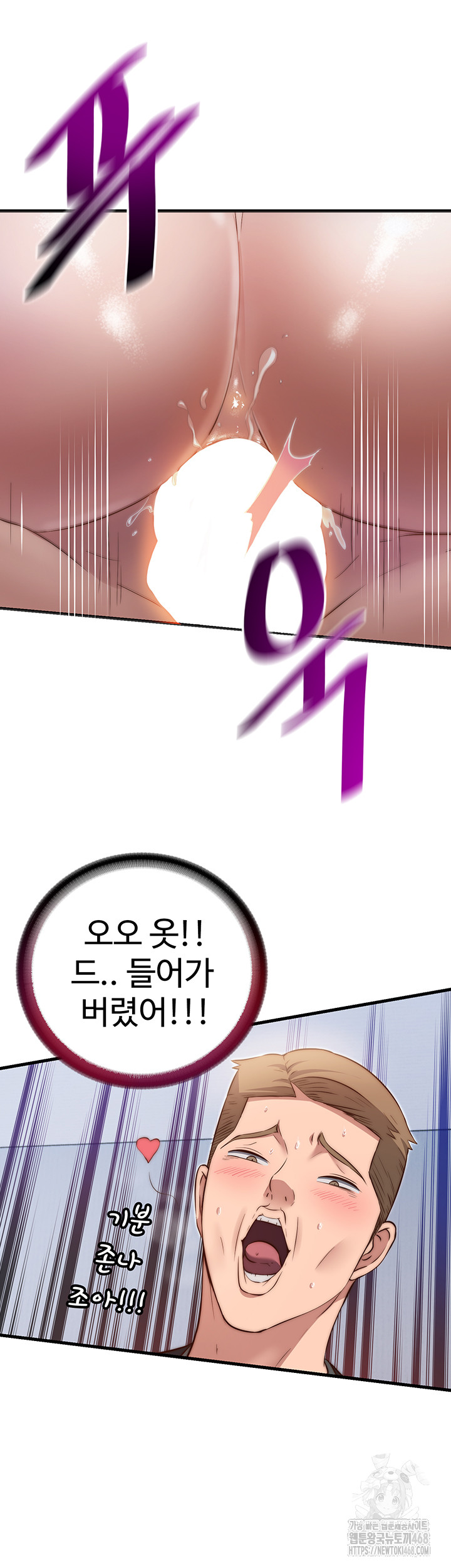 A Situation Full of Erections Raw - Chapter 7 [photo 51] - MangaPorn