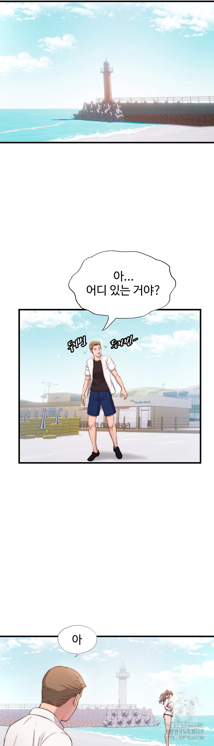 A Situation Full of Erections Raw - Chapter 7 [photo 6] - MangaPorn