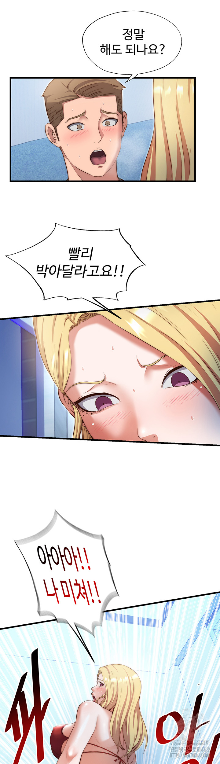 A Situation Full of Erections Raw - Chapter 8 [photo 16] - MangaPorn