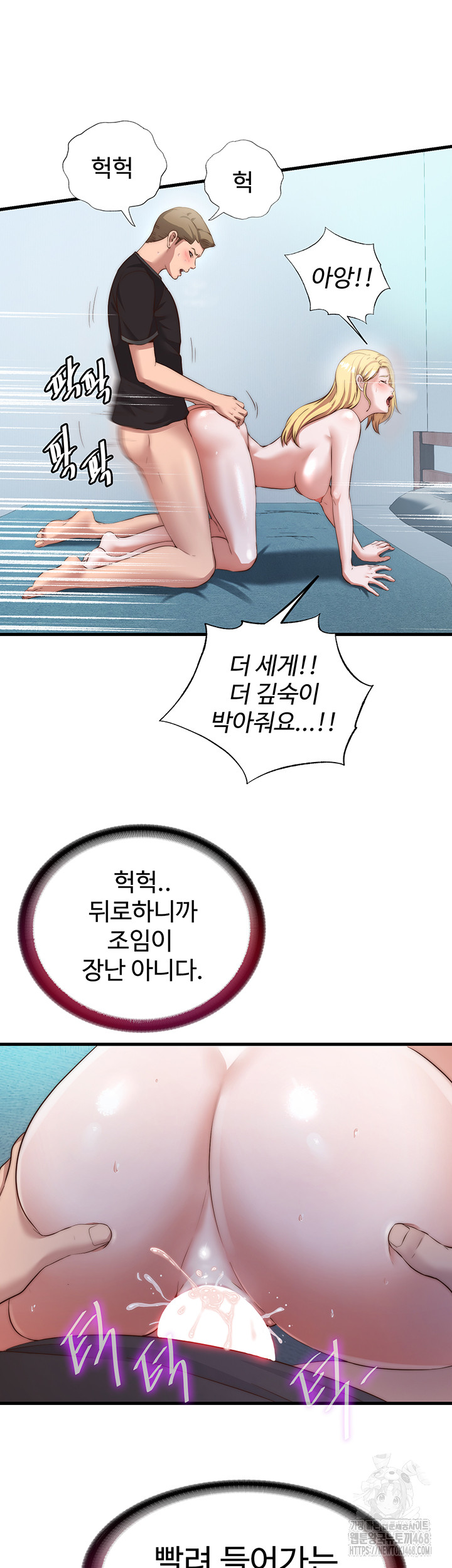 A Situation Full of Erections Raw - Chapter 8 [photo 27] - MangaPorn