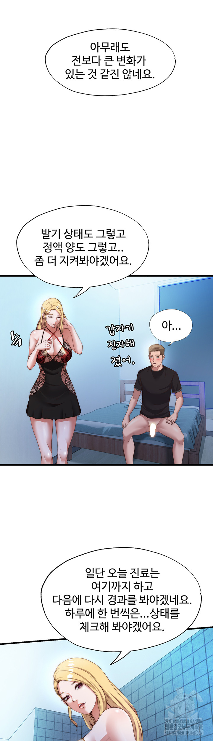 A Situation Full of Erections Raw - Chapter 8 [photo 42] - MangaPorn