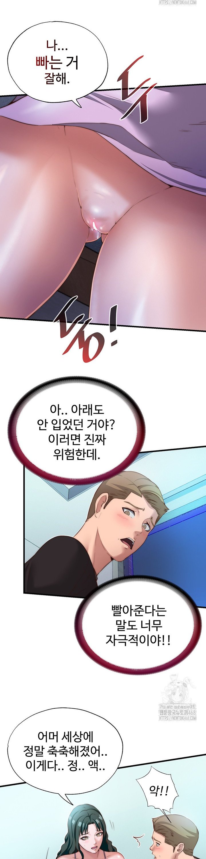 A Situation Full of Erections Raw - Chapter 9 [photo 13] - MangaPorn