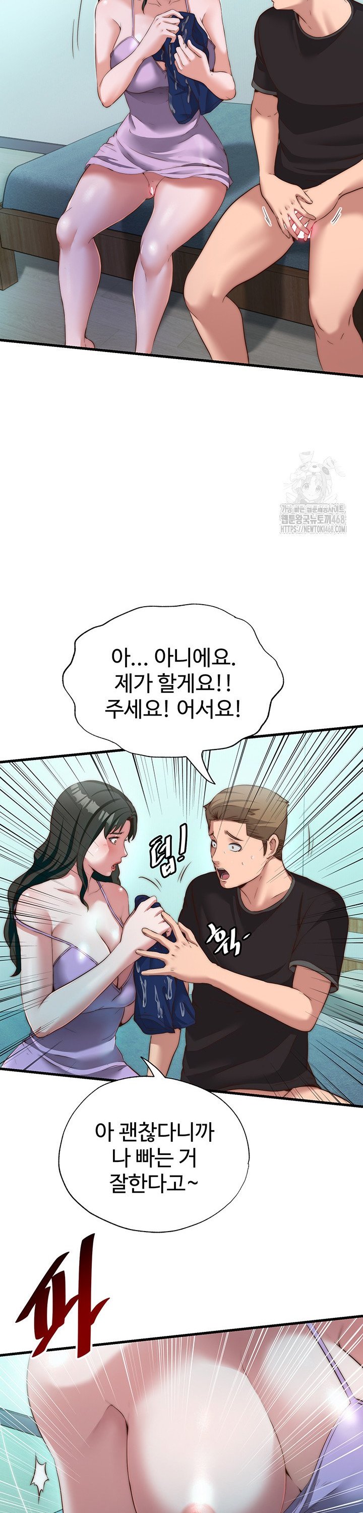 A Situation Full of Erections Raw - Chapter 9 [photo 14] - MangaPorn