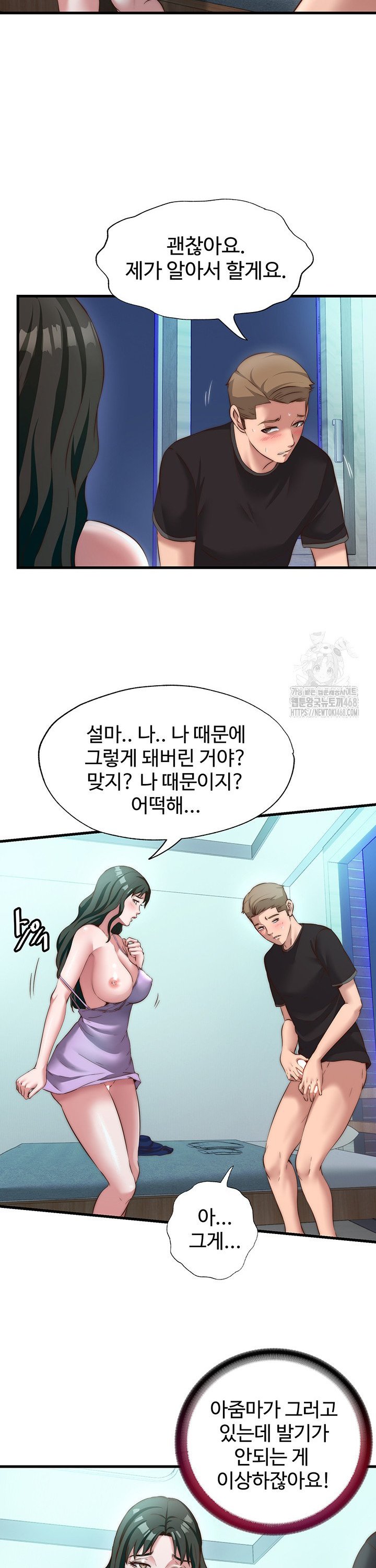 A Situation Full of Erections Raw - Chapter 9 [photo 18] - MangaPorn