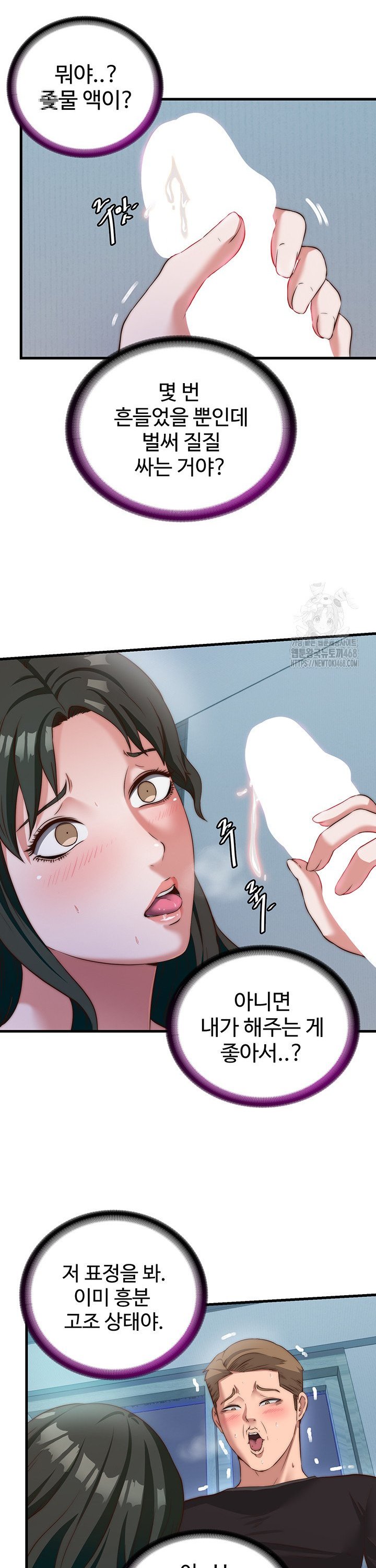 A Situation Full of Erections Raw - Chapter 9 [photo 27] - MangaPorn