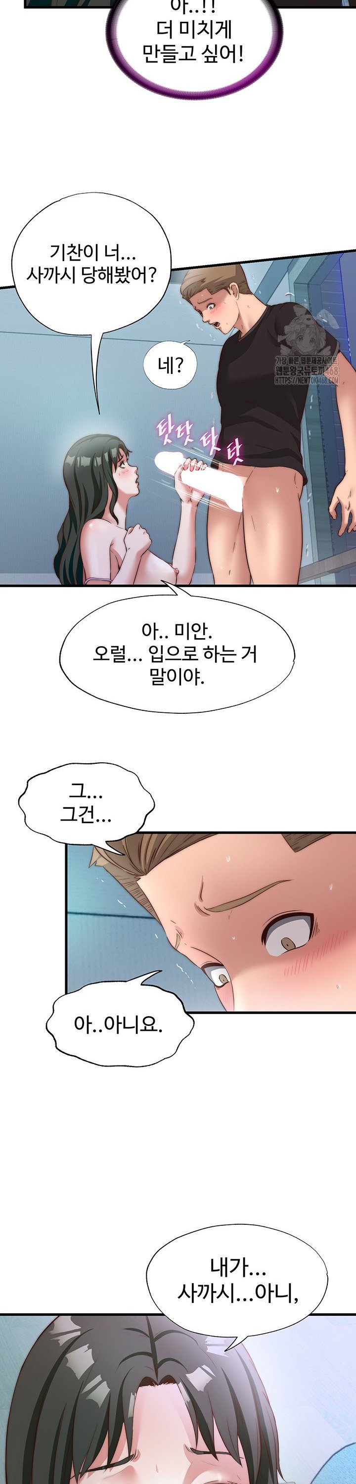 A Situation Full of Erections Raw - Chapter 9 [photo 28] - MangaPorn