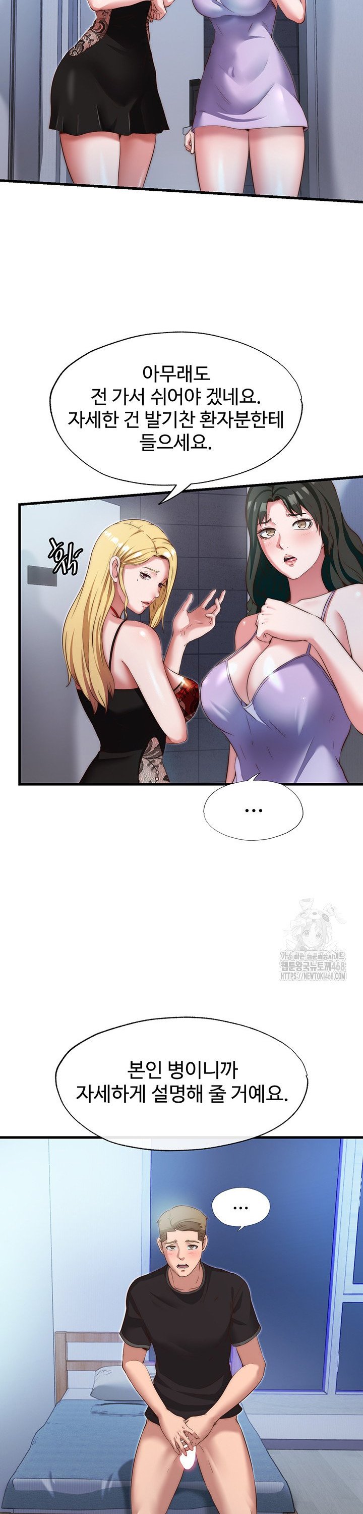 A Situation Full of Erections Raw - Chapter 9 [photo 7] - MangaPorn