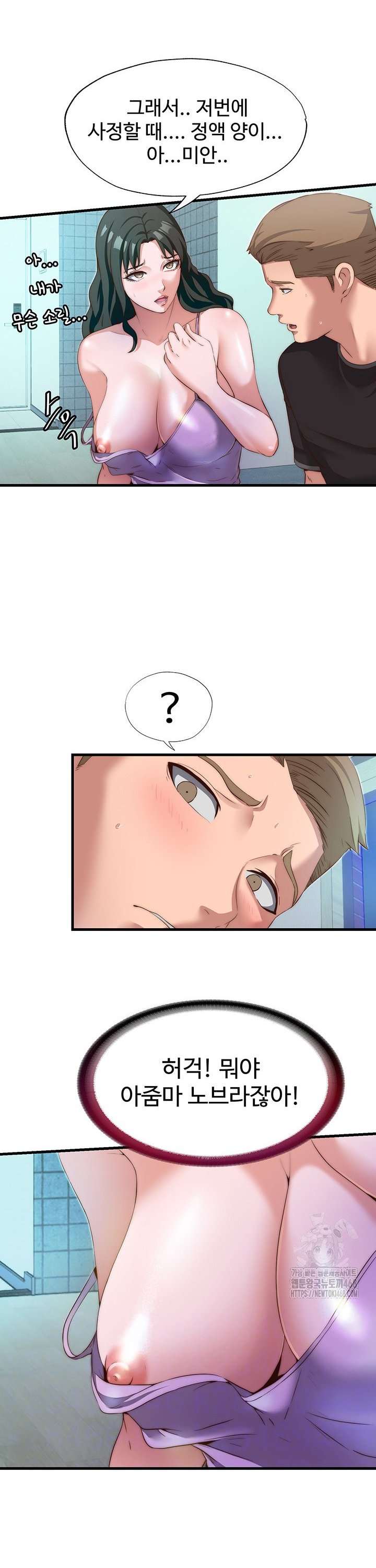 A Situation Full of Erections Raw - Chapter 9 [photo 9] - MangaPorn