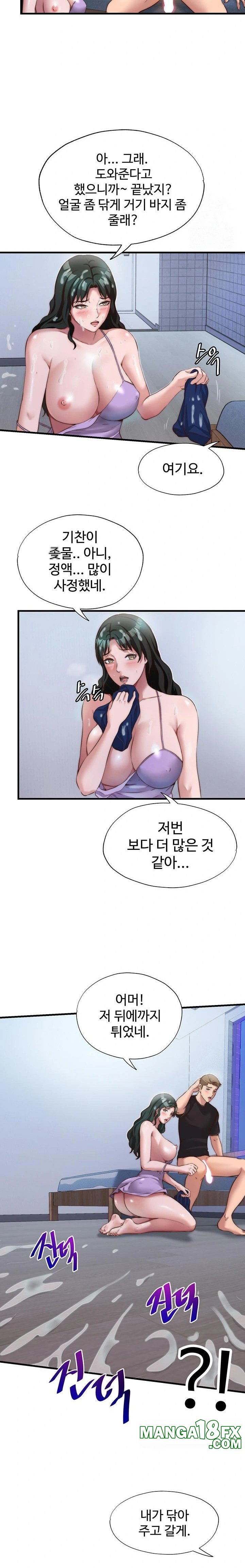 A Situation Full of Erections Raw - Chapter 10 [photo 14] - MangaPorn
