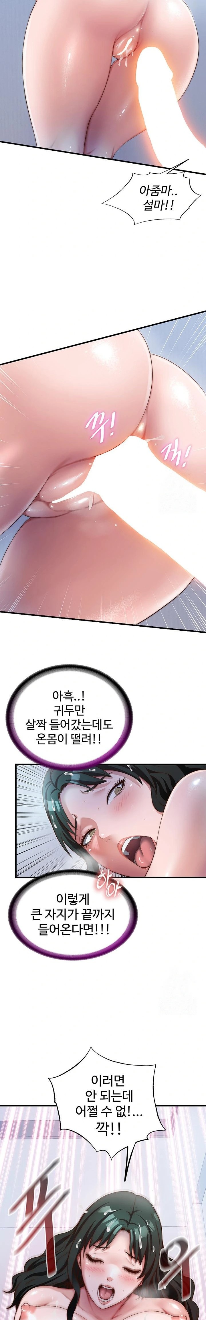 A Situation Full of Erections Raw - Chapter 10 [photo 19] - MangaPorn