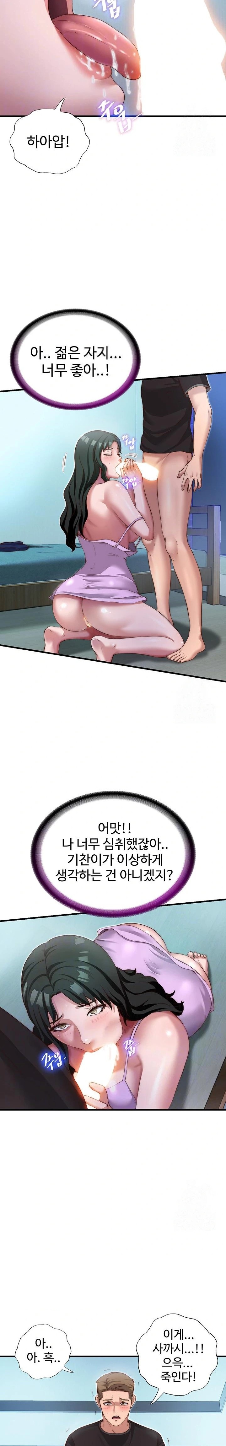 A Situation Full of Erections Raw - Chapter 10 [photo 3] - MangaPorn