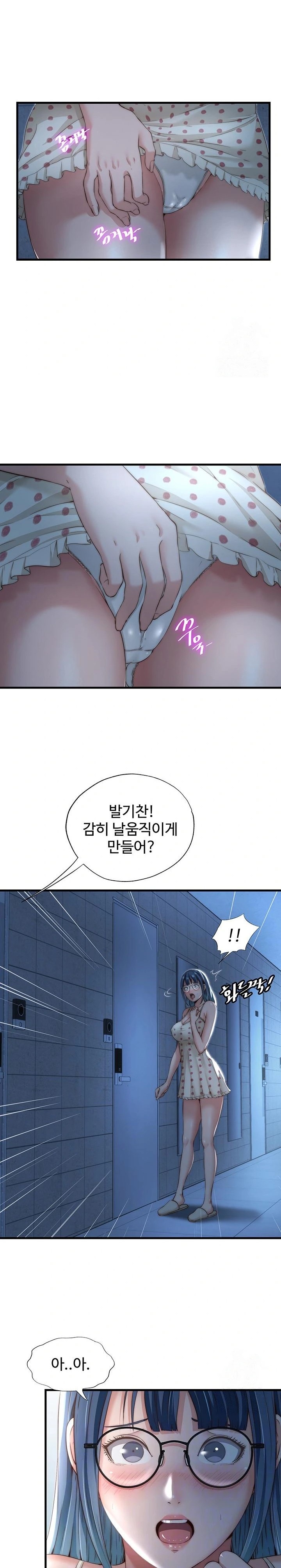 A Situation Full of Erections Raw - Chapter 11 [photo 2] - MangaPorn