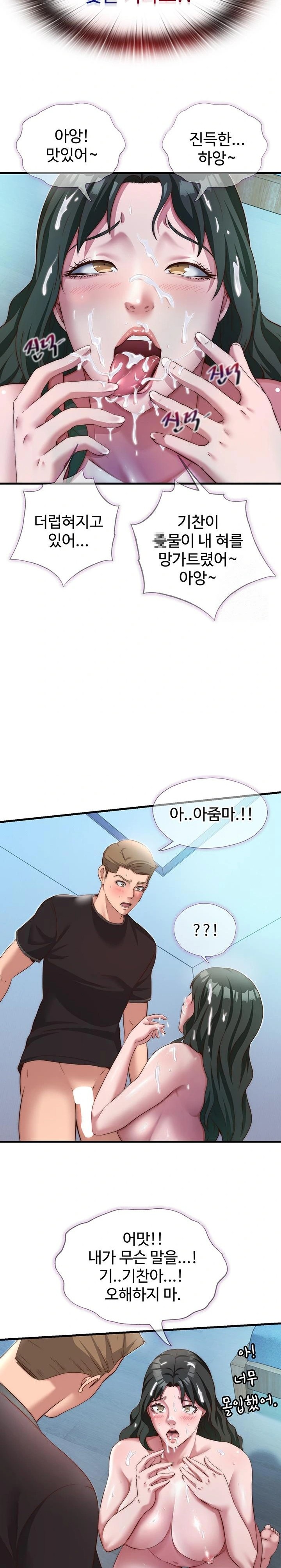 A Situation Full of Erections Raw - Chapter 11 [photo 21] - MangaPorn