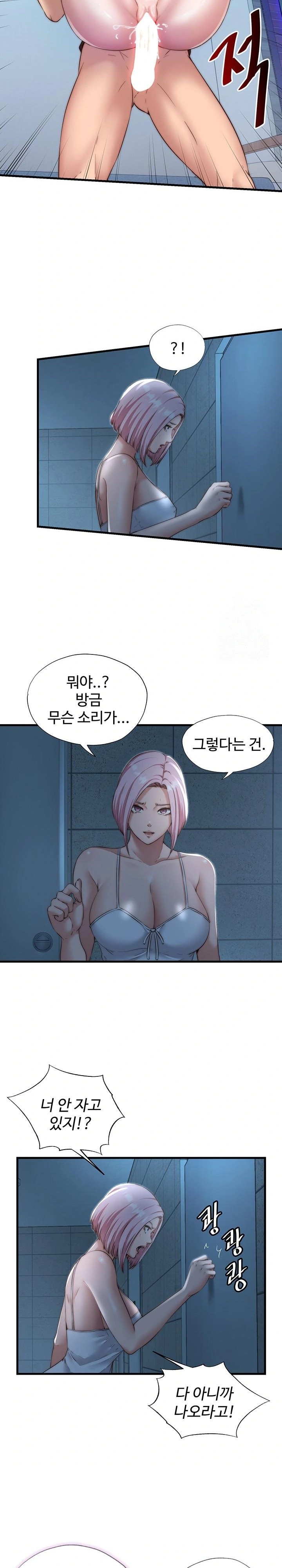 A Situation Full of Erections Raw - Chapter 11 [photo 6] - MangaPorn