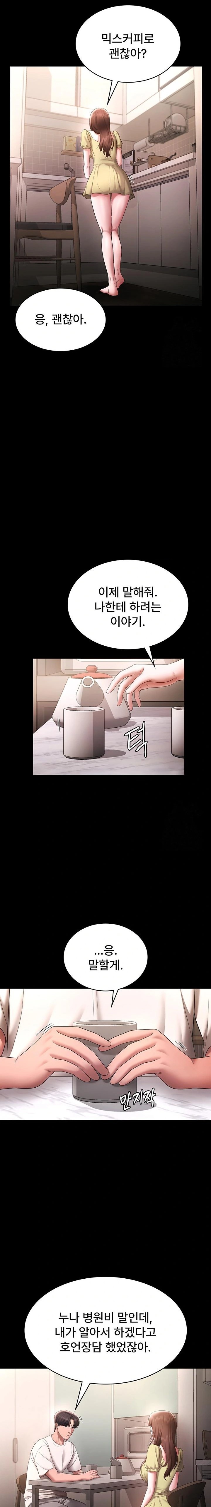 The Chairman’s Wife Raw - Chapter 49 [photo 19] - MangaPorn
