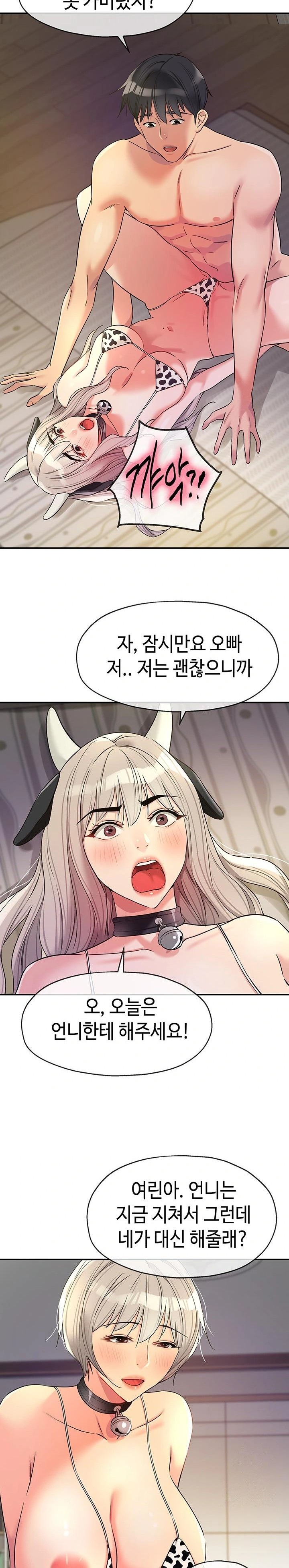 The Shop of Pleasure Raw - Chapter 120 [photo 10] - MangaPorn