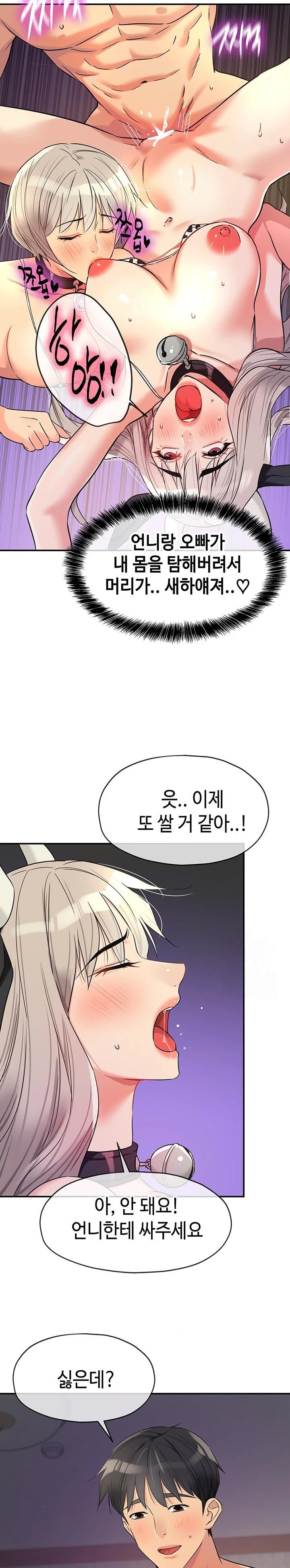 The Shop of Pleasure Raw - Chapter 120 [photo 15] - MangaPorn