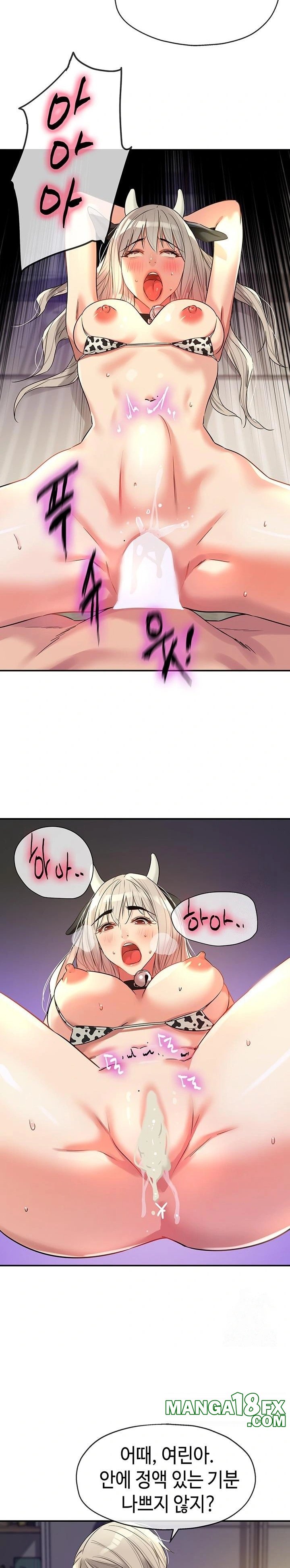 The Shop of Pleasure Raw - Chapter 120 [photo 17] - MangaPorn