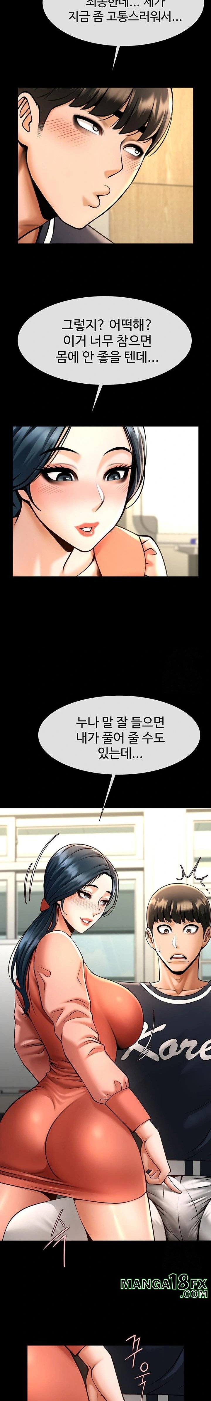 The Cheat Code Hitter Fucks Them All Raw - Chapter 73 [photo 10] - MangaPorn