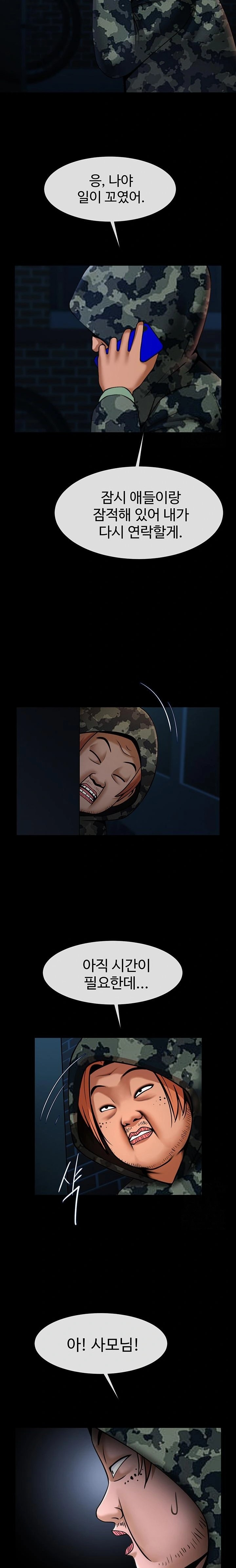 The Cheat Code Hitter Fucks Them All Raw - Chapter 73 [photo 20] - MangaPorn