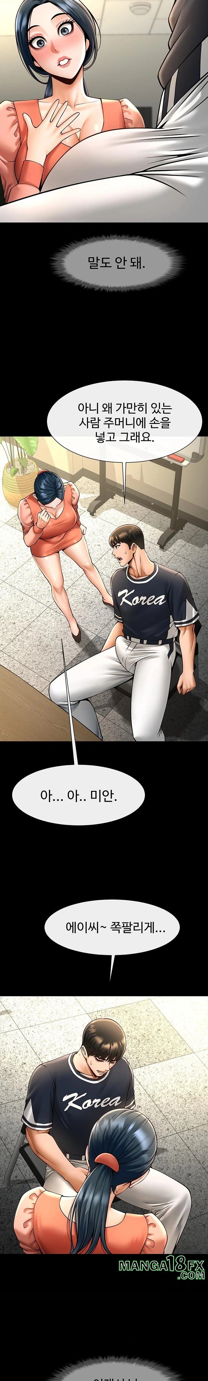 The Cheat Code Hitter Fucks Them All Raw - Chapter 73 [photo 7] - MangaPorn