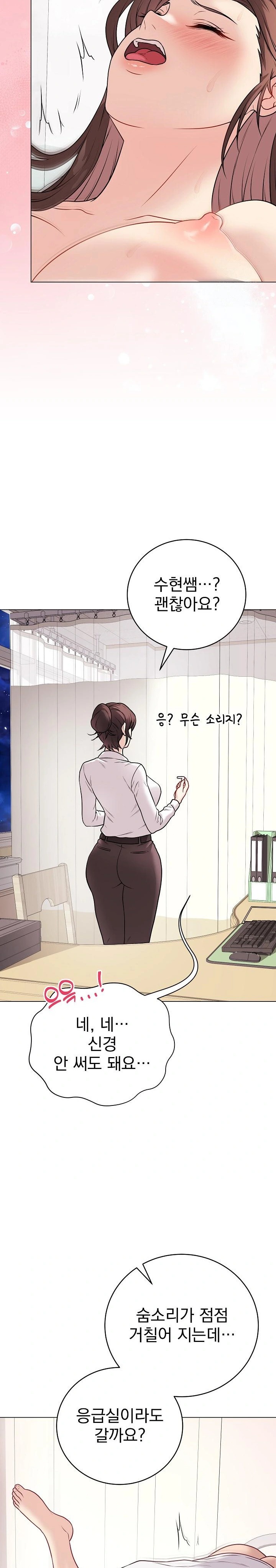 Private Academy Raw - Chapter 10 [photo 22] - MangaPorn