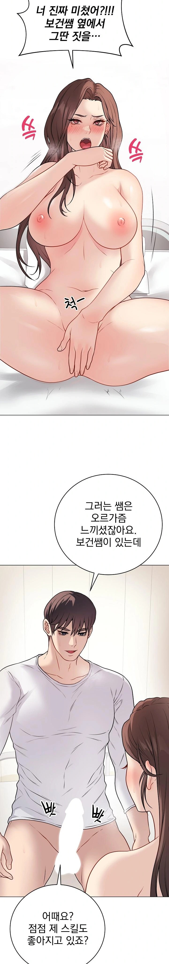 Private Academy Raw - Chapter 10 [photo 25] - MangaPorn