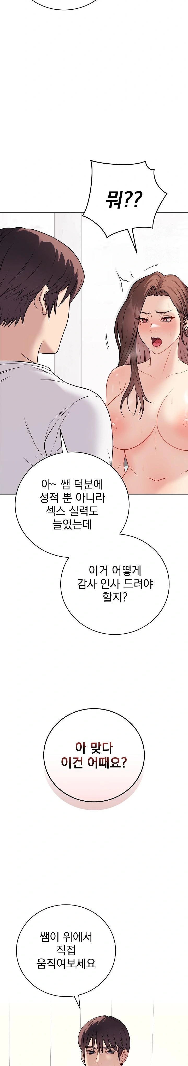 Private Academy Raw - Chapter 10 [photo 26] - MangaPorn