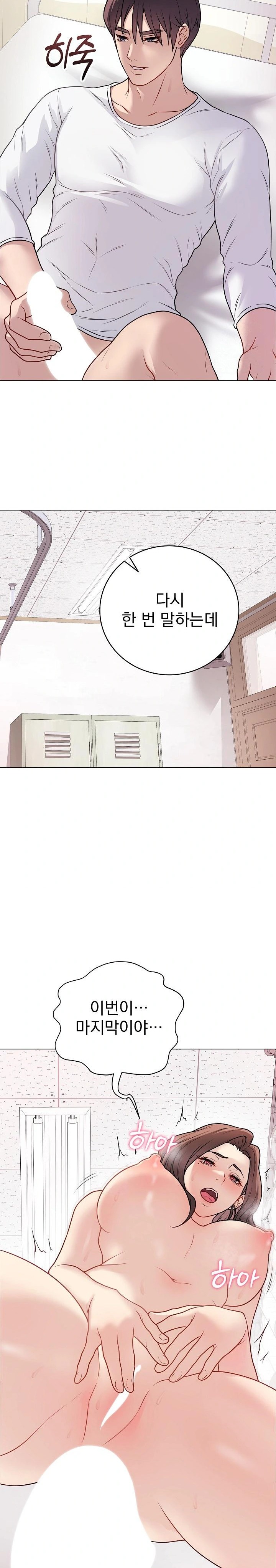 Private Academy Raw - Chapter 10 [photo 28] - MangaPorn