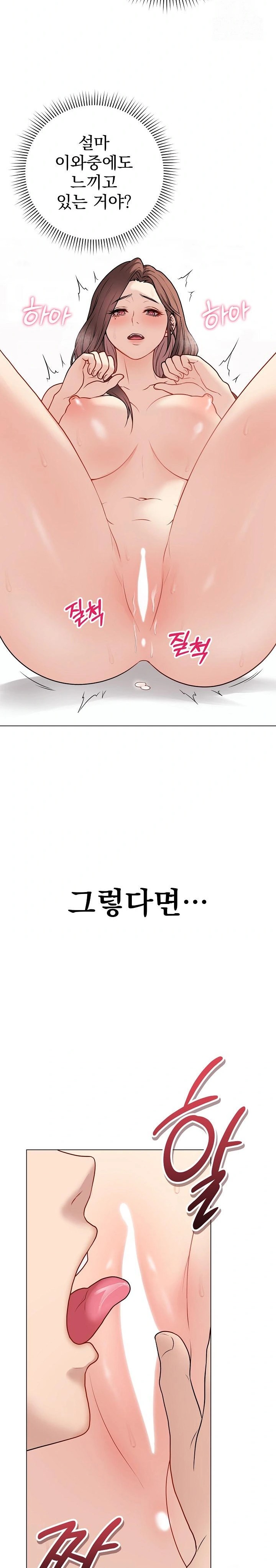 Private Academy Raw - Chapter 10 [photo 6] - MangaPorn