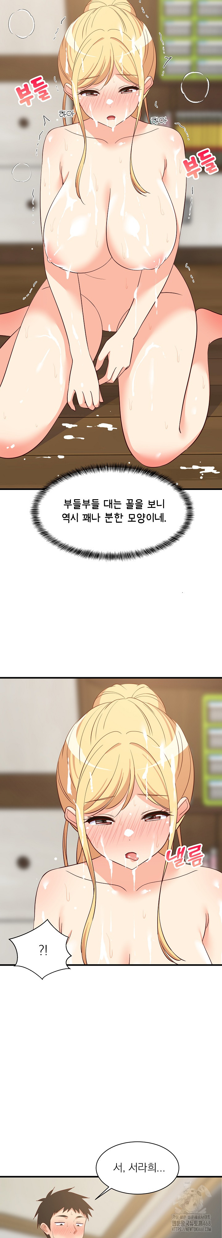 College Grades Skyrocketing Raw - Chapter 56 [photo 10] - MangaPorn
