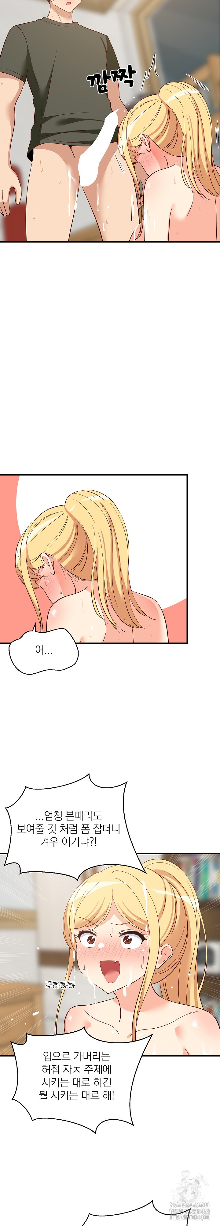 College Grades Skyrocketing Raw - Chapter 56 [photo 11] - MangaPorn