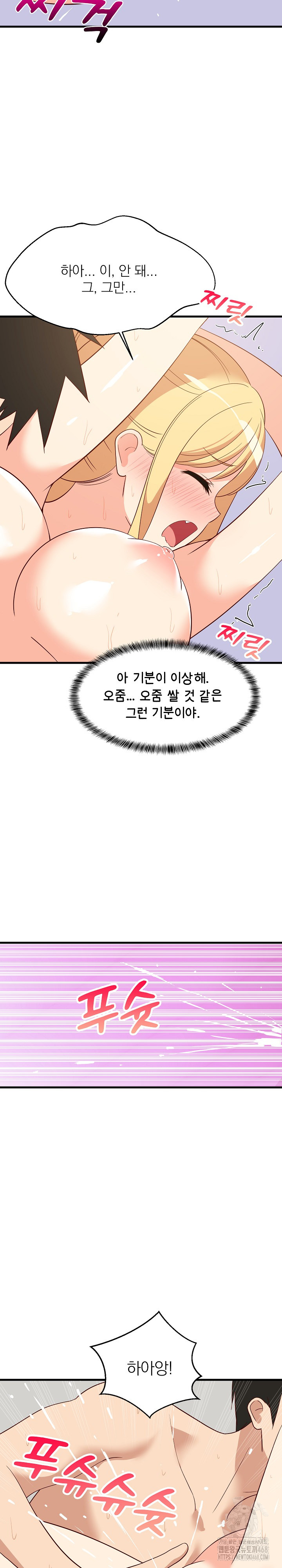 College Grades Skyrocketing Raw - Chapter 56 [photo 15] - MangaPorn