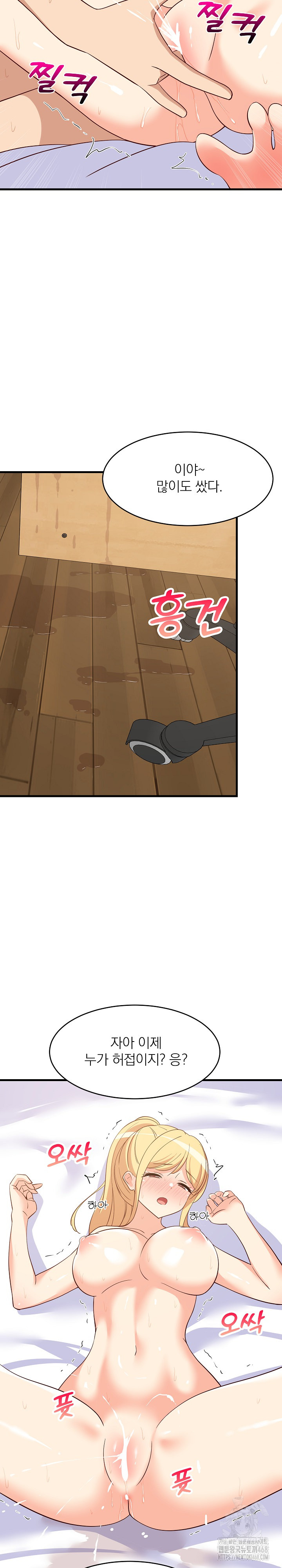College Grades Skyrocketing Raw - Chapter 56 [photo 16] - MangaPorn