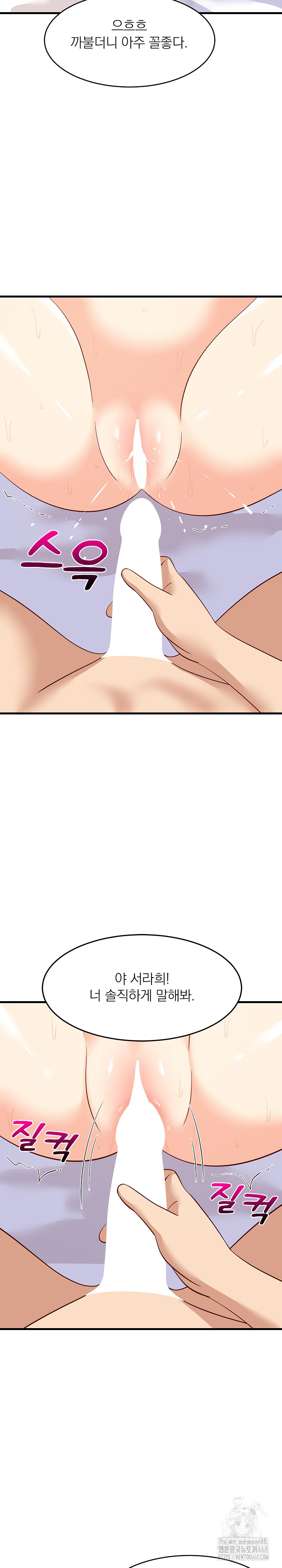 College Grades Skyrocketing Raw - Chapter 56 [photo 17] - MangaPorn