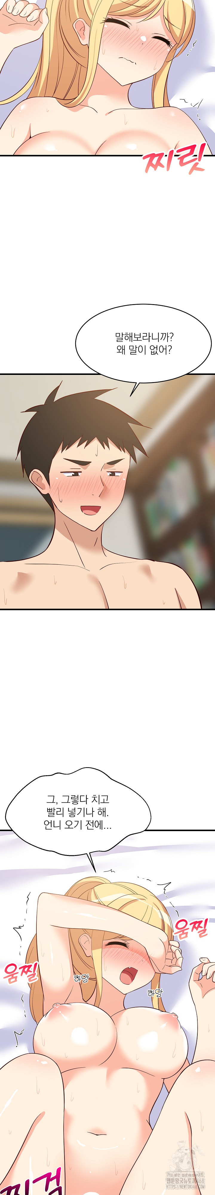 College Grades Skyrocketing Raw - Chapter 56 [photo 19] - MangaPorn