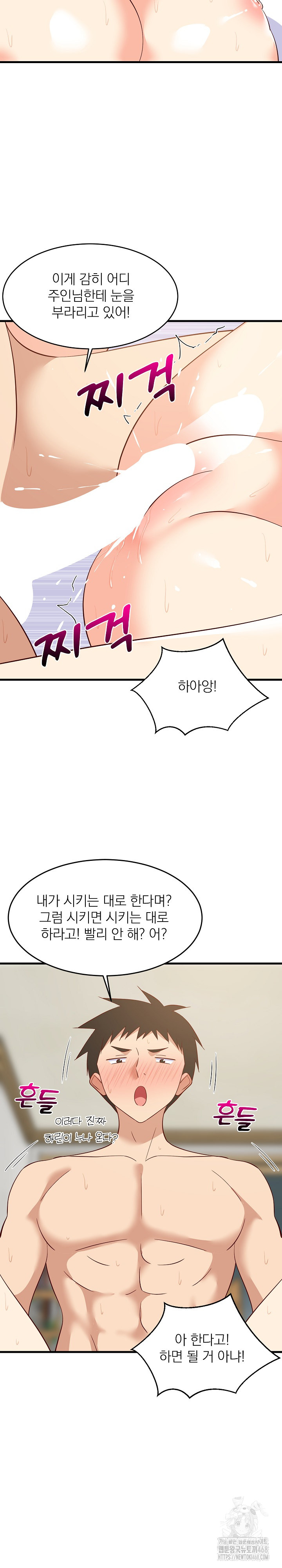 College Grades Skyrocketing Raw - Chapter 56 [photo 21] - MangaPorn
