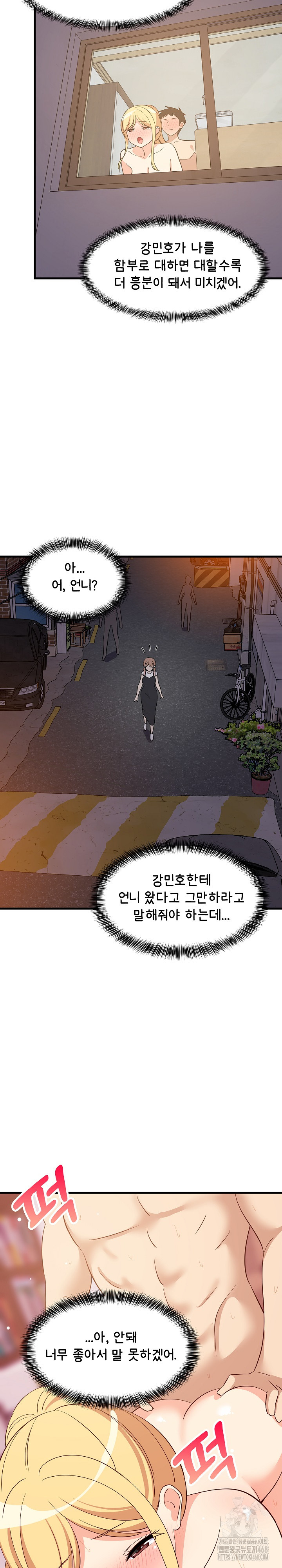 College Grades Skyrocketing Raw - Chapter 56 [photo 30] - MangaPorn