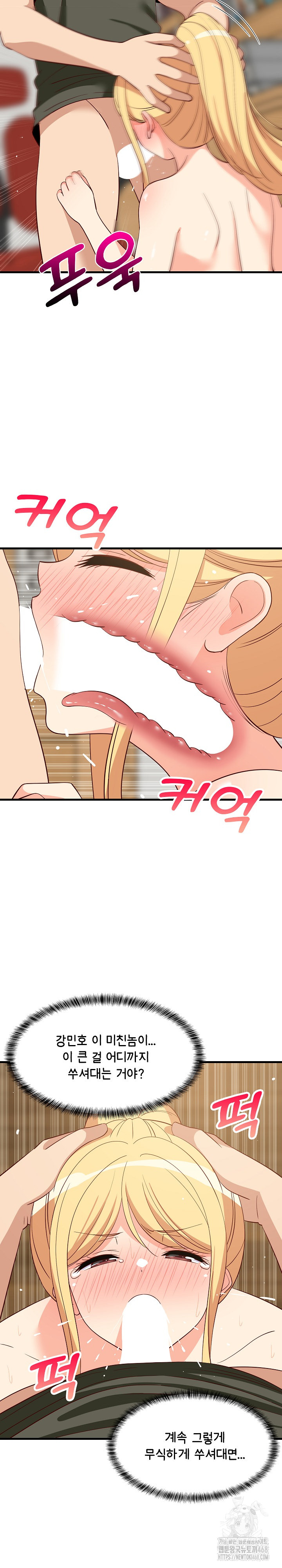 College Grades Skyrocketing Raw - Chapter 56 [photo 5] - MangaPorn