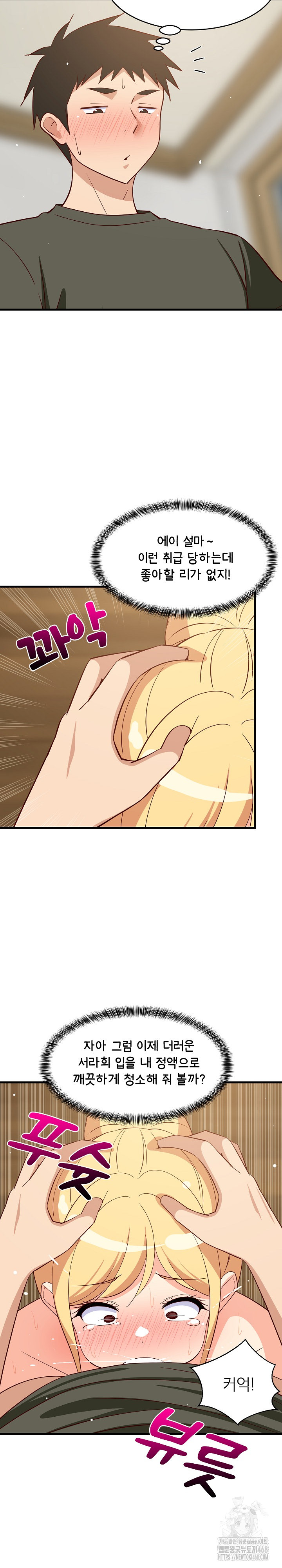 College Grades Skyrocketing Raw - Chapter 56 [photo 7] - MangaPorn