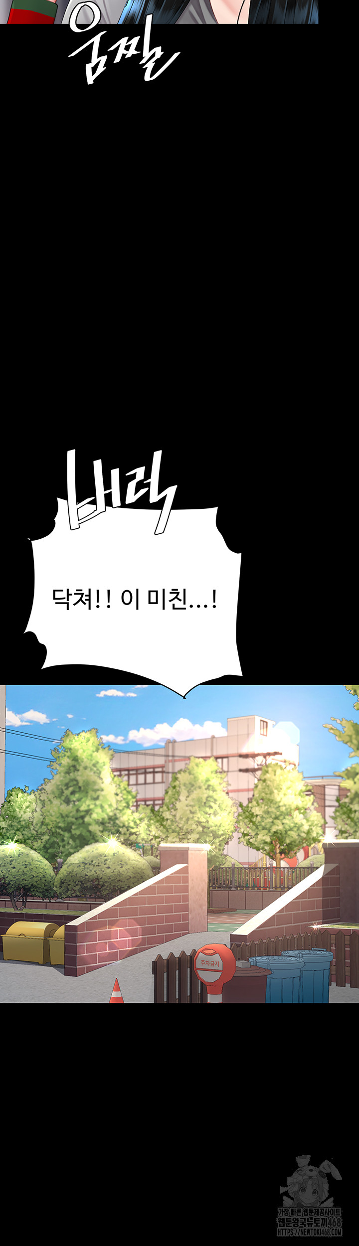 Mom Eat First Raw - Chapter 96 [photo 17] - MangaPorn