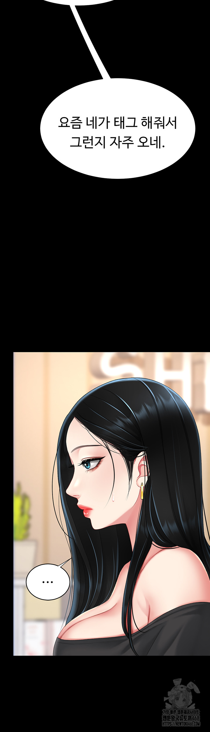 Mom Eat First Raw - Chapter 96 [photo 2] - MangaPorn