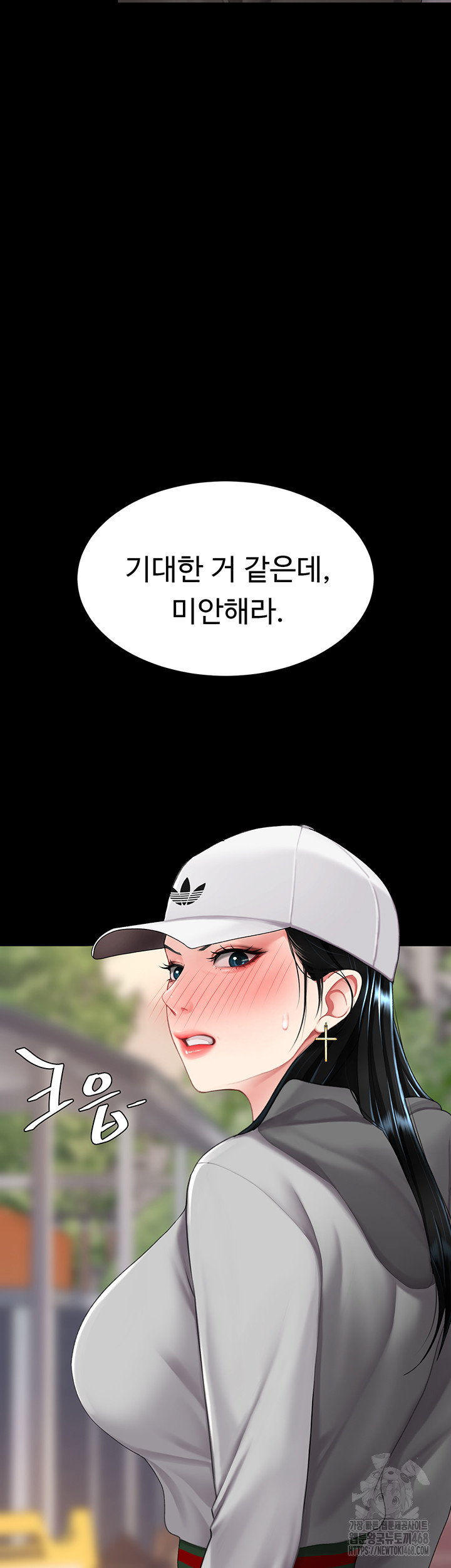 Mom Eat First Raw - Chapter 96 [photo 22] - MangaPorn
