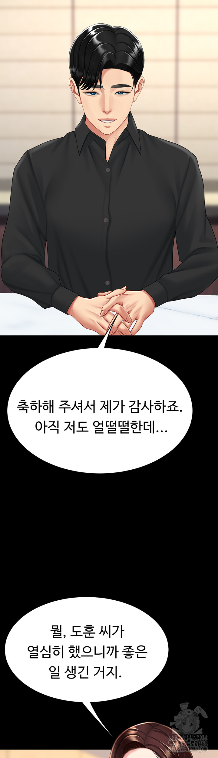 Mom Eat First Raw - Chapter 96 [photo 35] - MangaPorn