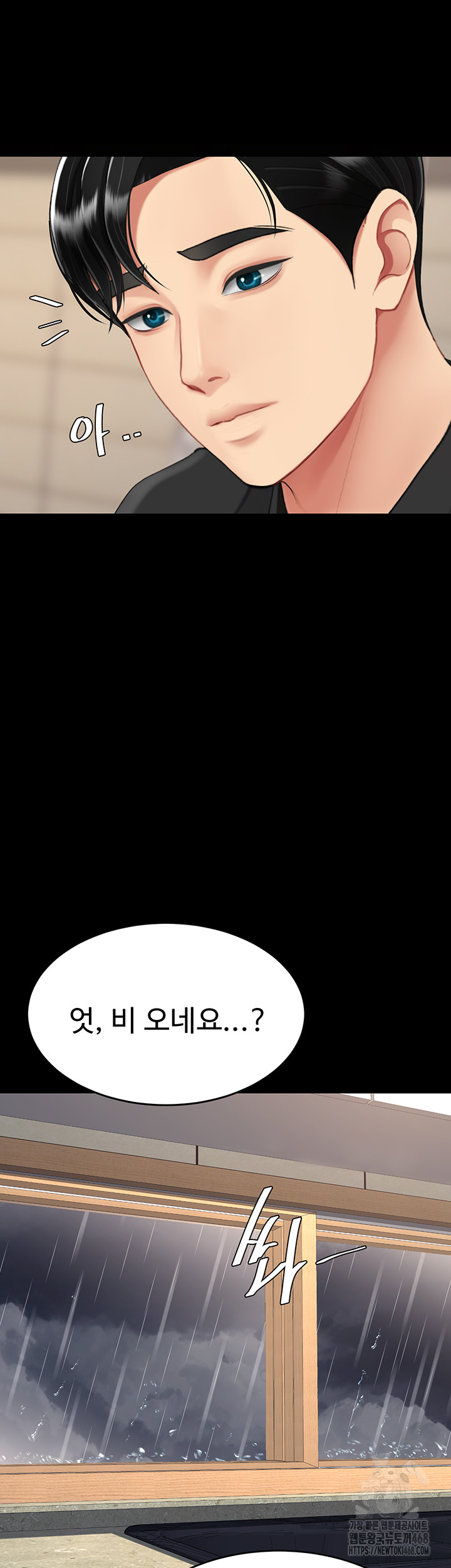 Mom Eat First Raw - Chapter 96 [photo 42] - MangaPorn