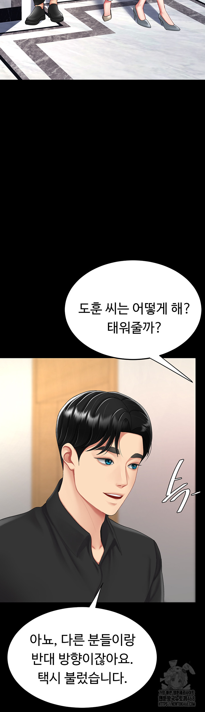 Mom Eat First Raw - Chapter 96 [photo 44] - MangaPorn