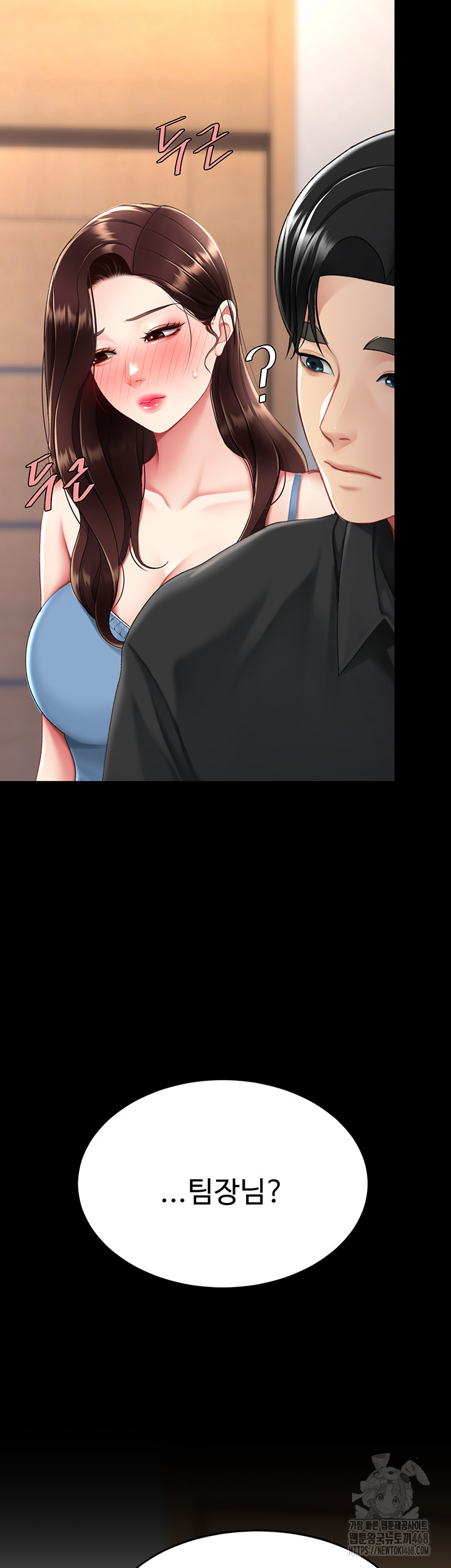 Mom Eat First Raw - Chapter 96 [photo 48] - MangaPorn