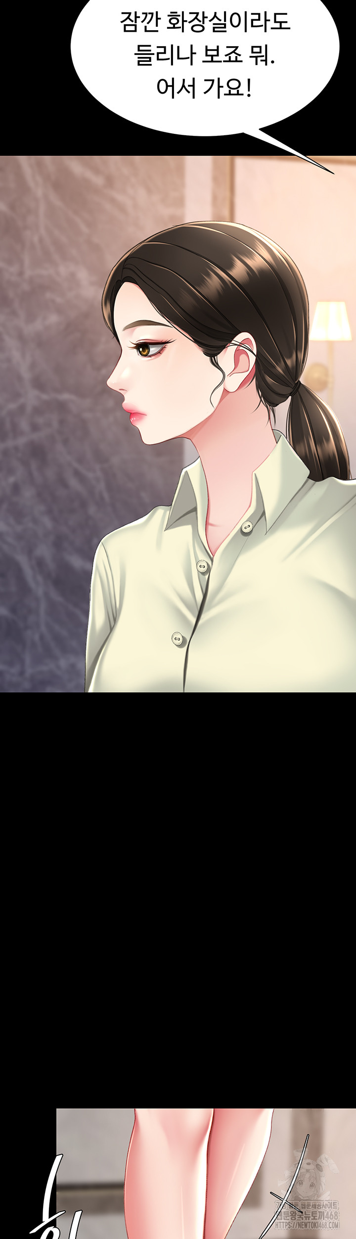 Mom Eat First Raw - Chapter 96 [photo 52] - MangaPorn
